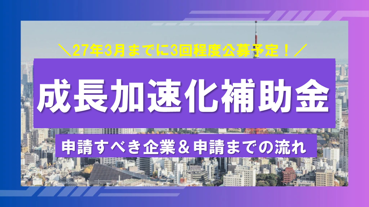 「利速会計」入門 : 企業成長への新業績評価システム 利速会計」入門 : 企業成長への新業績評価システム 利速会計」入門: